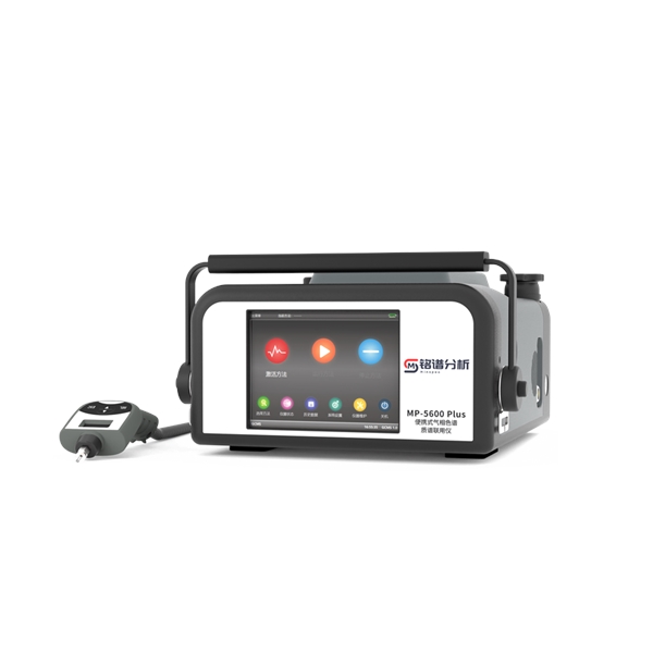 便攜式氣相色譜質譜聯用儀 MP-5600Plus